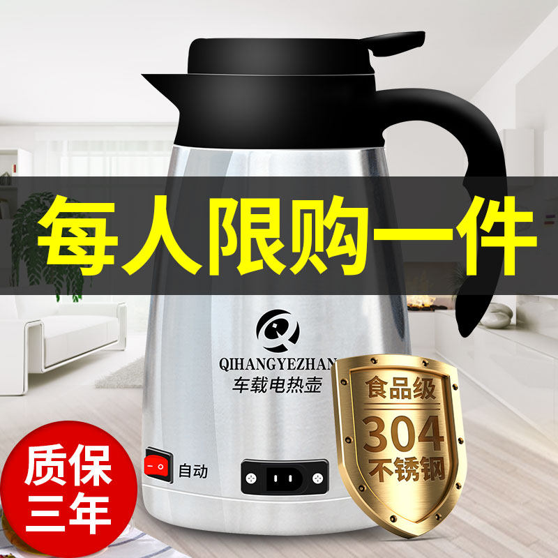 车载烧水壶电热水壶24v车用货车热水器汽车加热水杯12v通用烧开水