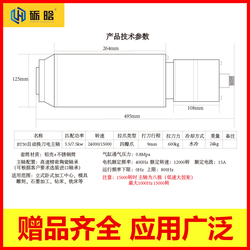 雕刻机主轴3/5.5/7.5/11KW电主轴加工中心水冷BT3040自动换刀主轴