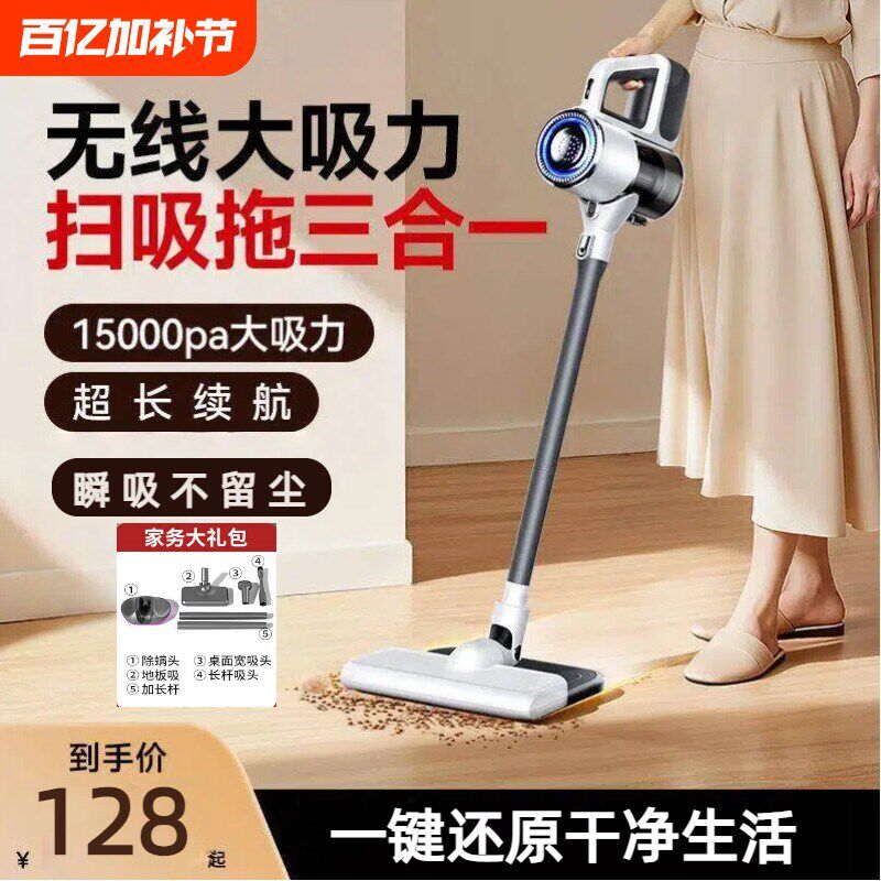 吸尘器家用大吸力手持小型强劲宠物毛吸拖地一体机无线吸尘机