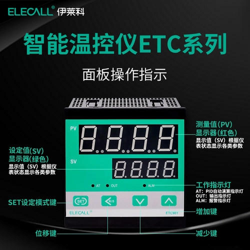 伊莱科ETC智能温控仪PID双输出全自动温度控制器温控开关表温控器