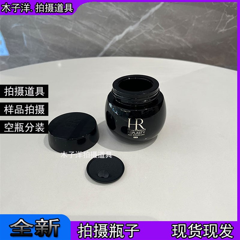 美妆博主专用新款护肤化妆品贵妇面霜分装瓶装饰品展示玻璃瓶