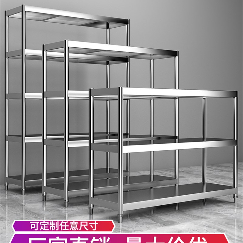 不锈钢货架超强承重架子落地式多层靠墙厨具简易物品架厨房置物架