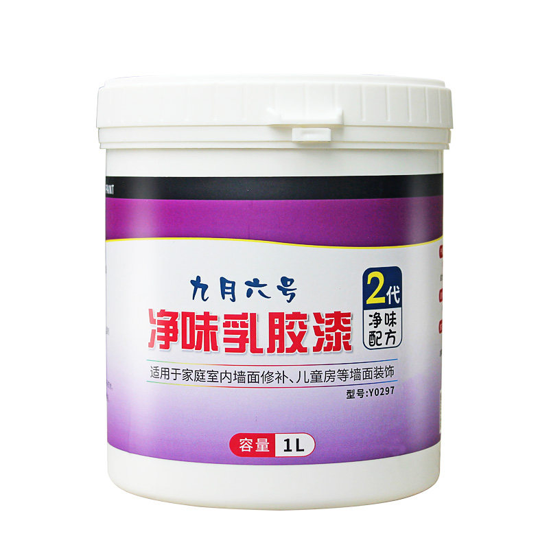 脏粉色公主粉淡黄色粉红乳胶漆家用室内粉刷卧室内墙油漆墙漆涂料