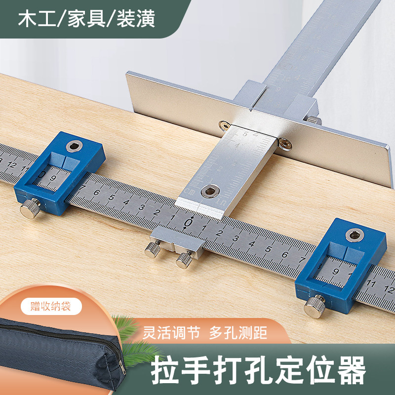 拉手打孔定位器多功能木工安装抽屉家具衣橱柜门把手打孔钻孔工具