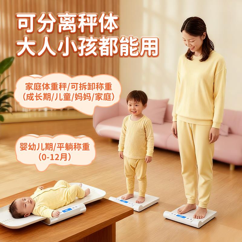 meilen婴儿体重计家用宝宝体重高精度身高测量仪电子秤新生儿专用
