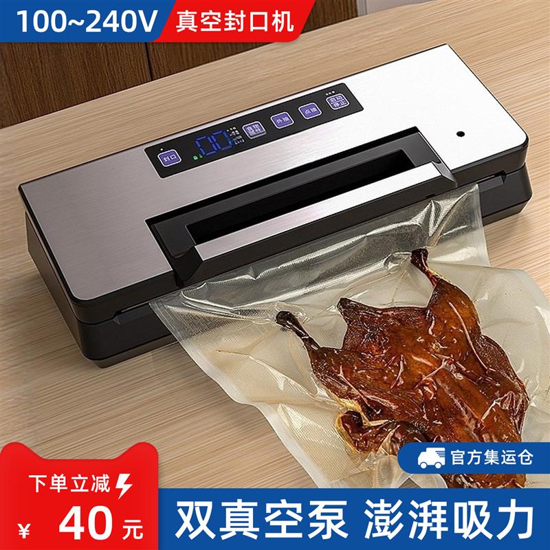 抽真空封口机110v商用100kpa小型家用双泵大吸力全自动压缩包装机