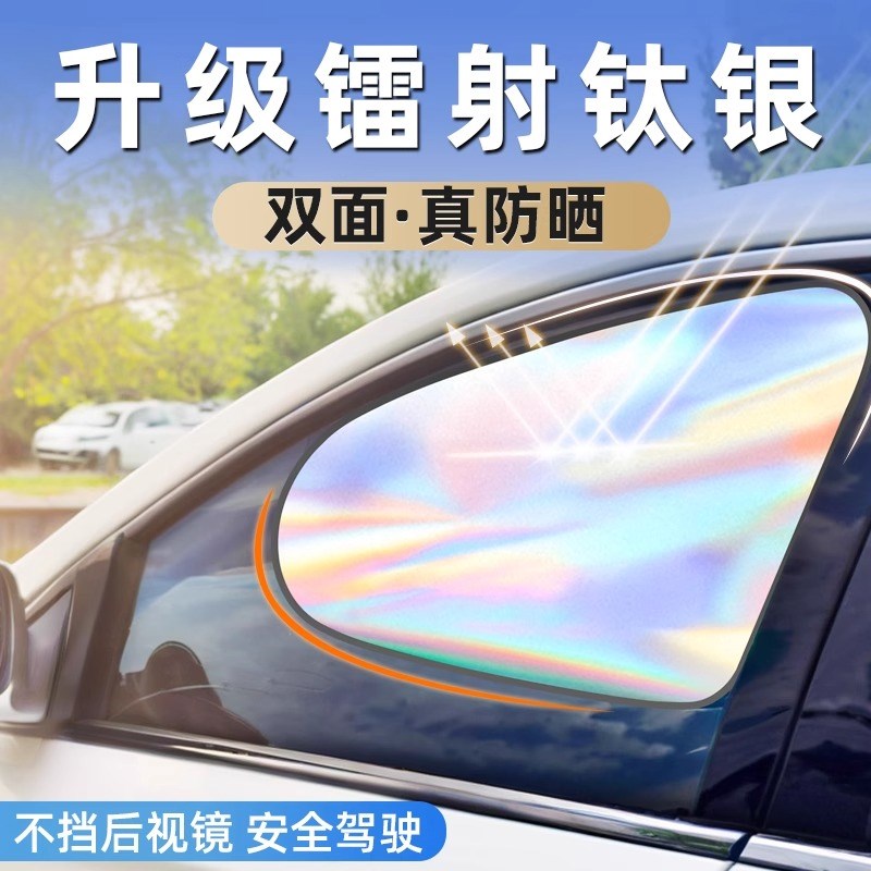 汽车防晒隔热遮阳挡车窗遮阳帘汽车玻璃遮阳侧窗遮阳板车用遮阳挡