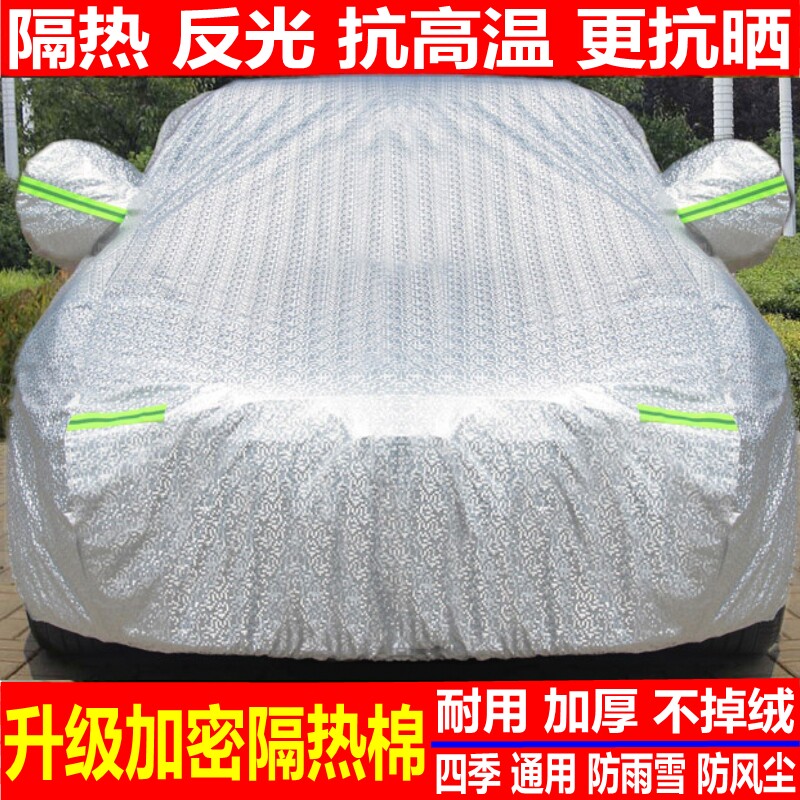 2021新款汽车帐篷隔热盖布遮阳罩越野专用车衣防晒防雨棚车库简易