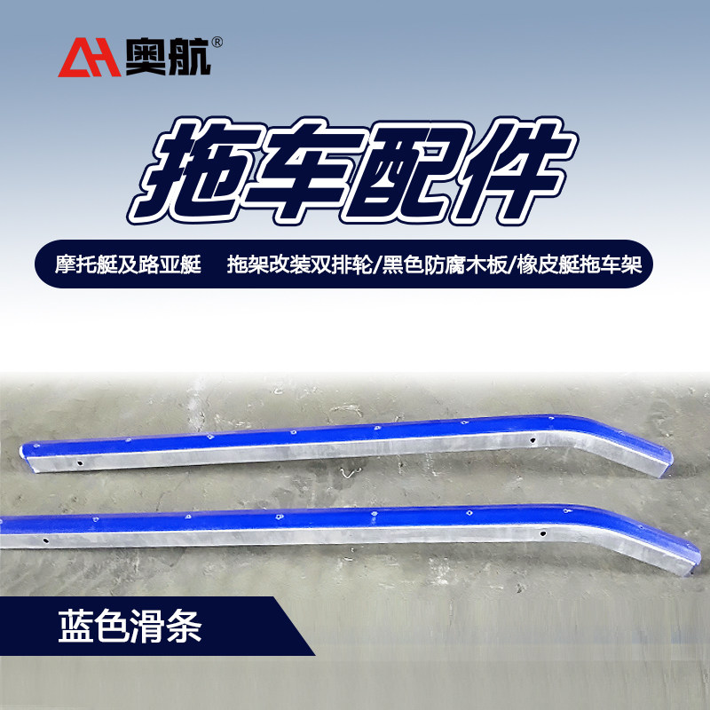 推车配件 摩托艇拖架改装双排轮黑色防腐木板蓝滑条橡皮艇推车架
