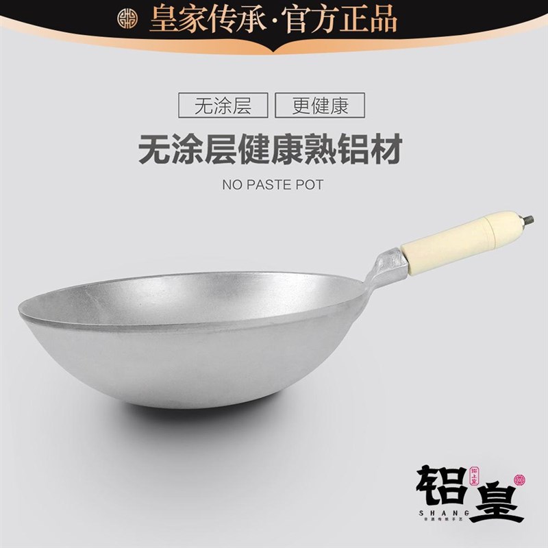 加厚铝炒锅大厨专用铝制家用老式炒锅木柄铝炒勺兰州炒拉面 麺纯