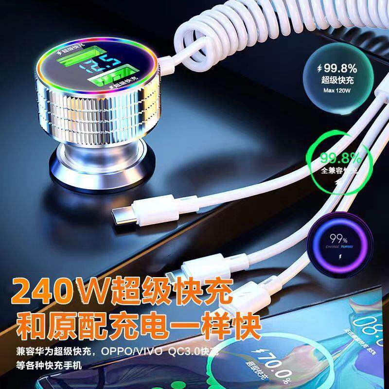 格限240W超级快充车载手机充电器自带三合一线点烟转接汽车闪充