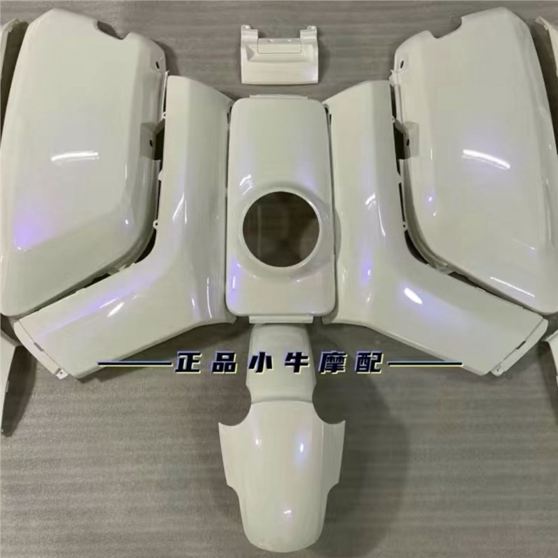 适用于小牛电动车N1 N1S纯颜色外壳车壳塑料烤漆配件N1外壳烤漆件