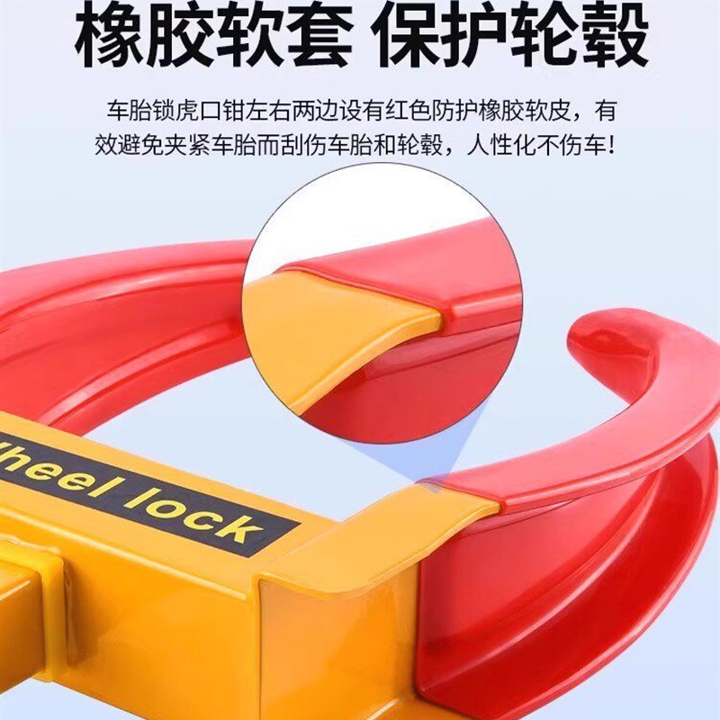 汽车轮胎锁加厚锁车器防盗防撬夹子牛角锁物业专用违停治理车轮锁