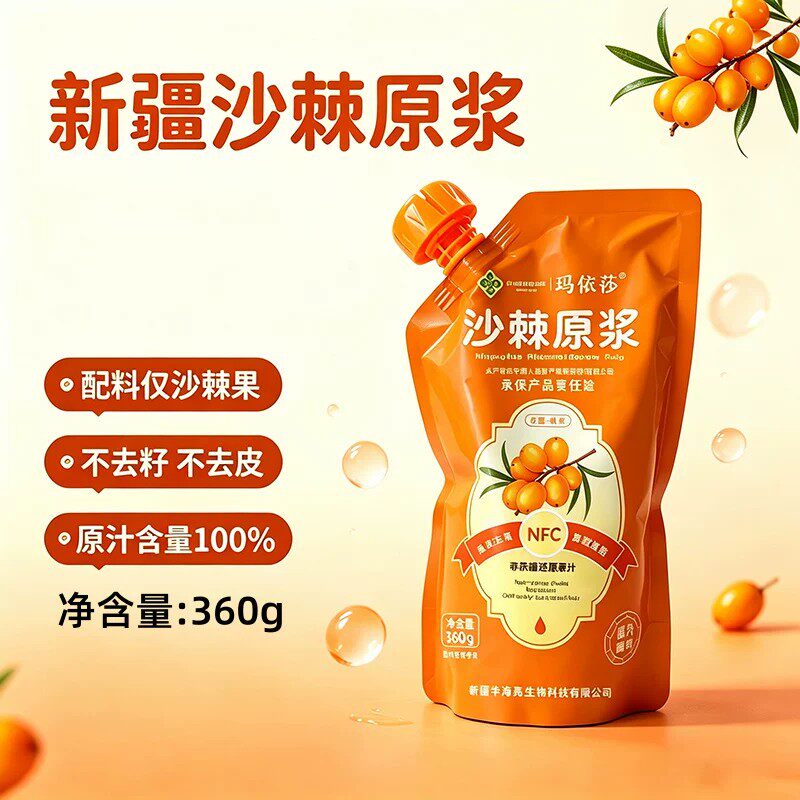 玛依莎沙棘原浆360g特产NFC沙棘汁100%沙棘果汁含VC原果榨取官方