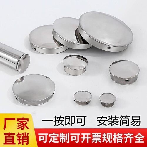 304不锈钢封口盖快速封口塞管堵