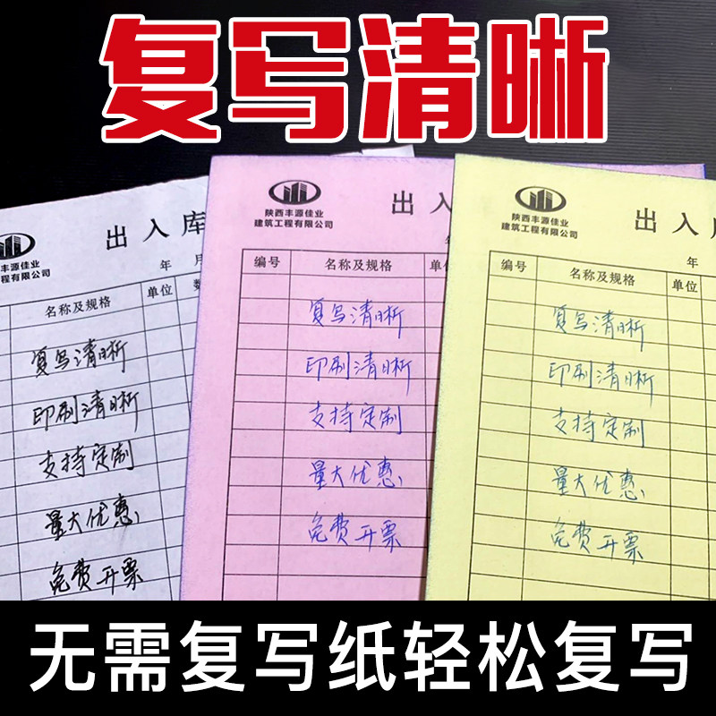 收据定制单据订做送货单订制二联三联复写定制销售清单出库单票本