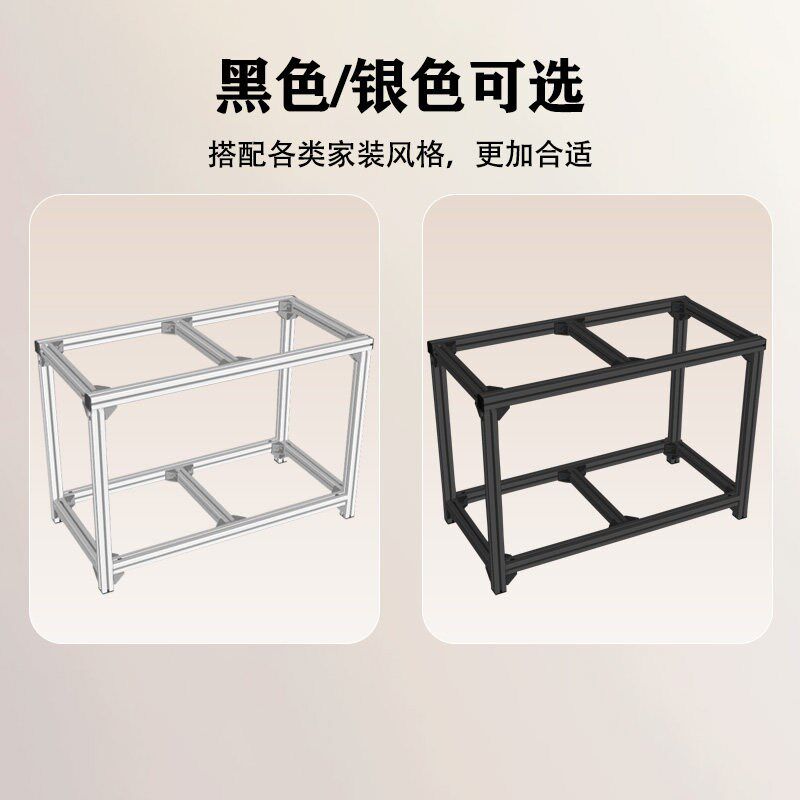 鱼缸架子铝挤型材料鱼缸龟缸底柜多层组合框架强承重鱼缸支架DIY