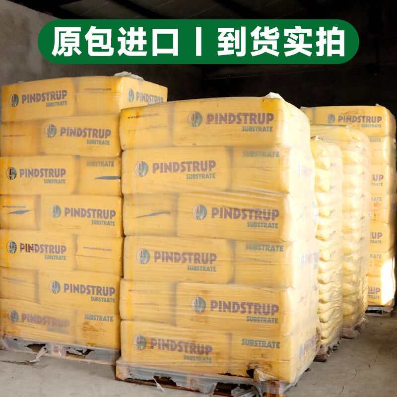丹麦原装进口品氏整包泥炭营养土80L有机土盆栽花卉种植蔬菜通用