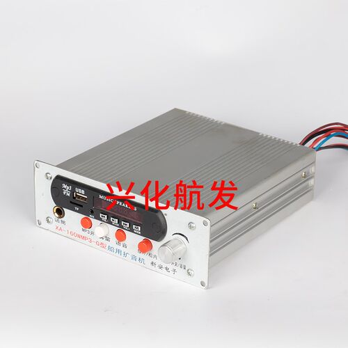 【厂家直销】船用扩音器  船舶液压舵机配件
