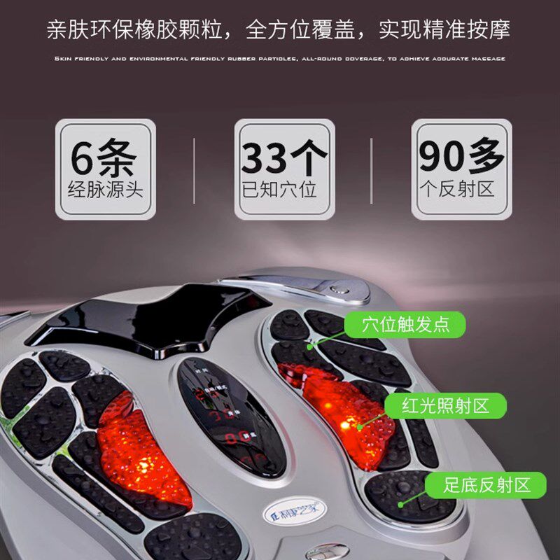 足底按摩器足疗机脚部针灸家用自动经络疏通仪脚底按摩仪电疗仪