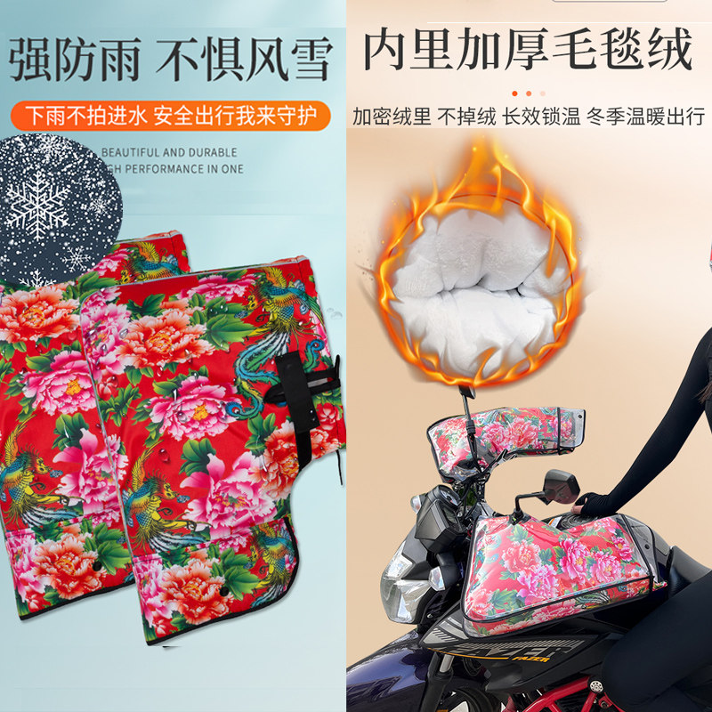 摩托车把套冬季防水保暖加厚挡风电瓶车手套冬天机车电动车手把套