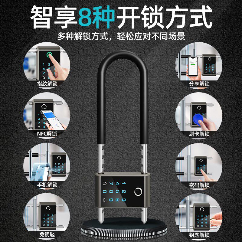 密码u锁玻璃门指纹挂锁双门办公室商铺店面防水智能电子u形插锁