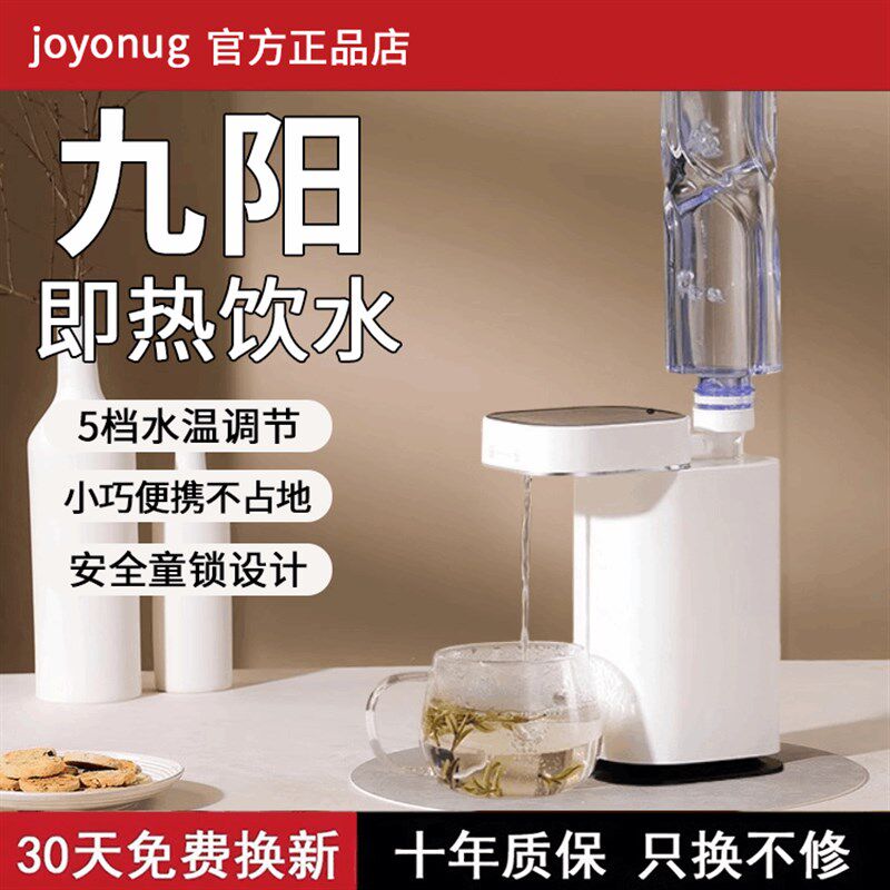 正品可携式瞬热饮水机旅行烧水壶2025新款小型迷你家用台式饮水器