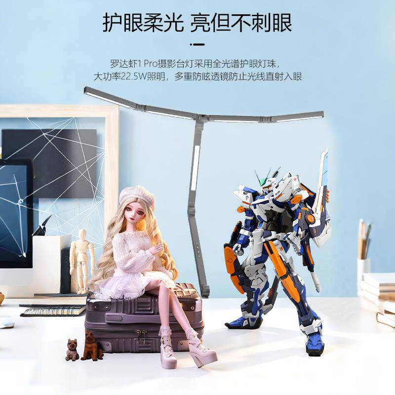 罗达虾1 Pro摄影台灯模型BJD专用桌面可夹式三折叠护眼工作补光灯