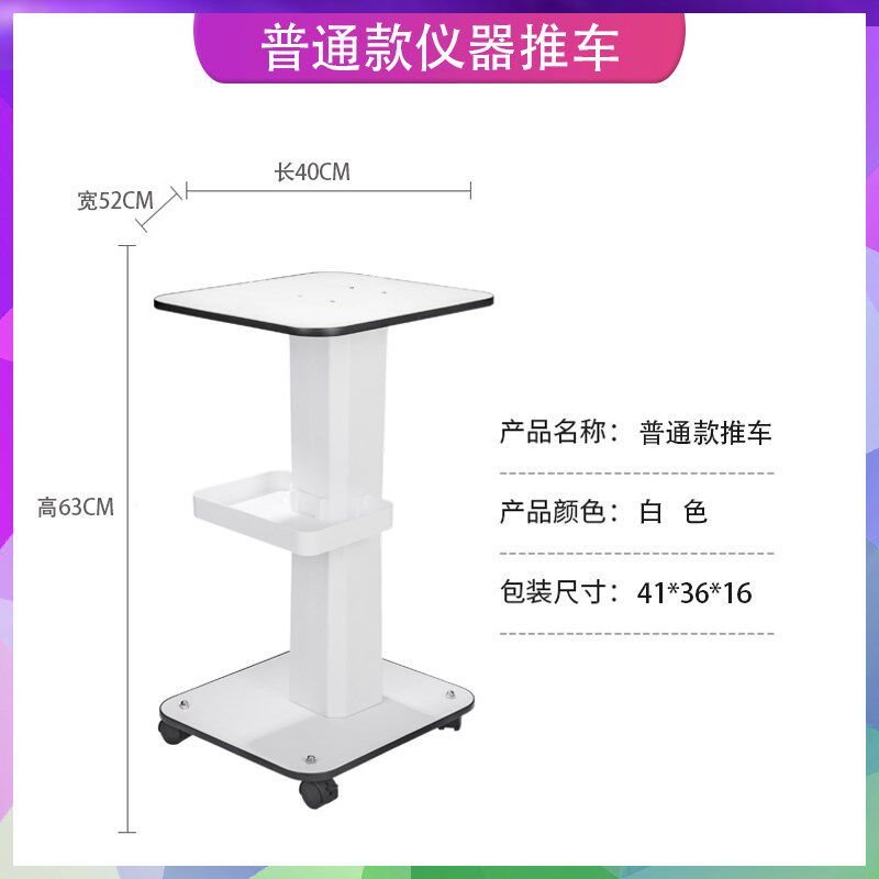 高端美容仪器专用推车美容院置物架放小气泡水光仪静音万向轮底座