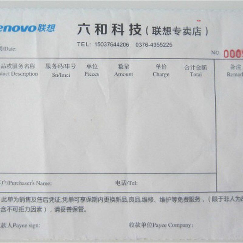 定制定做打孔带孔电脑票据收据 印刷联单出货单 入库单销售单机打