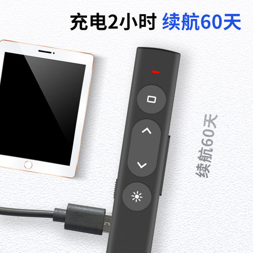 翻页笔教师用多功能ppt遥控笔希沃电子白板教学多媒体课件控制笔