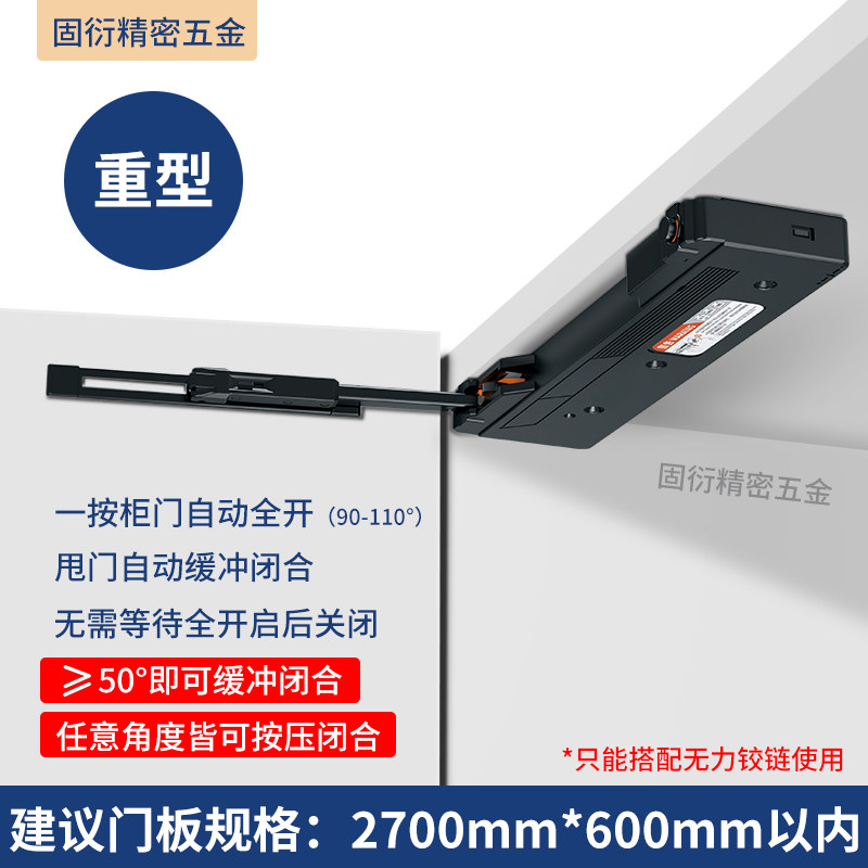 OT自动开门器衣柜橱柜门开闭门器免装拉手铝框缓冲开关门器反弹器