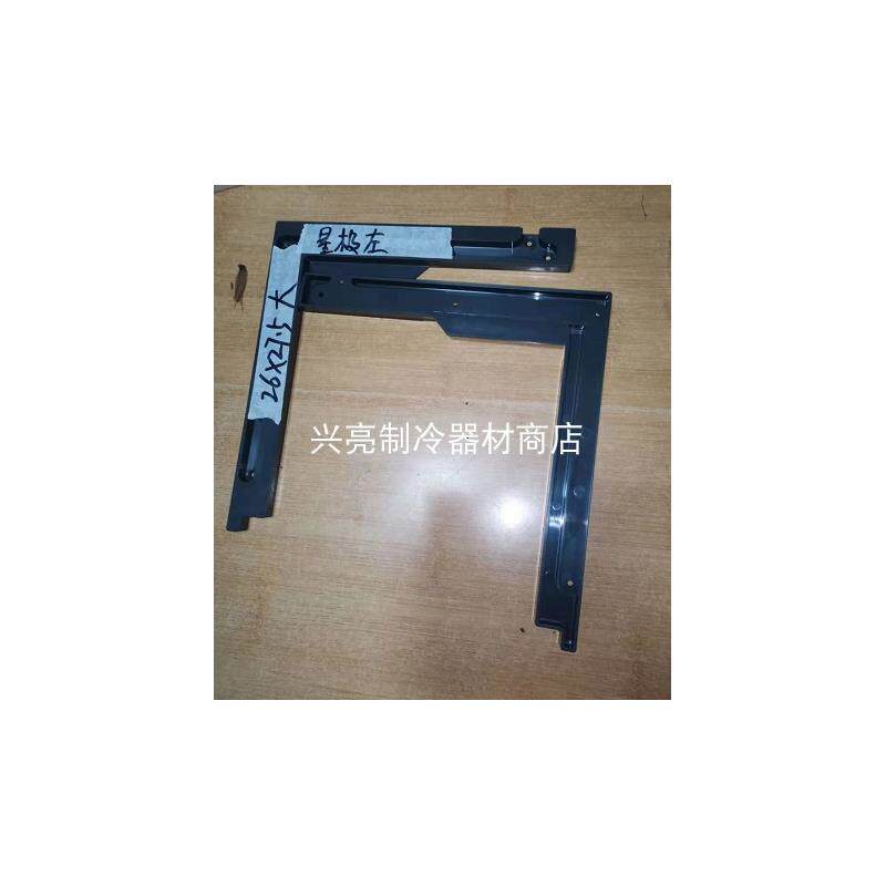 星极制冰机申图月型冰维修零件拉门滑道XJ-260配件门边框XINGJI