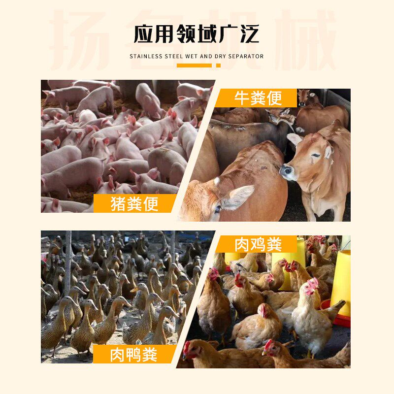 滚筒式干湿分离机养殖场大型分离设备猪粪污肉鸭粪肉鸡粪处理脱水