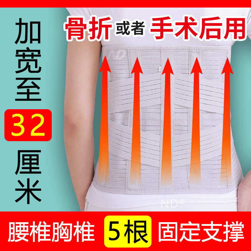 护腰带腰椎胸椎固定脊椎压缩性骨折腰椎术后护具加宽高腰支具透气