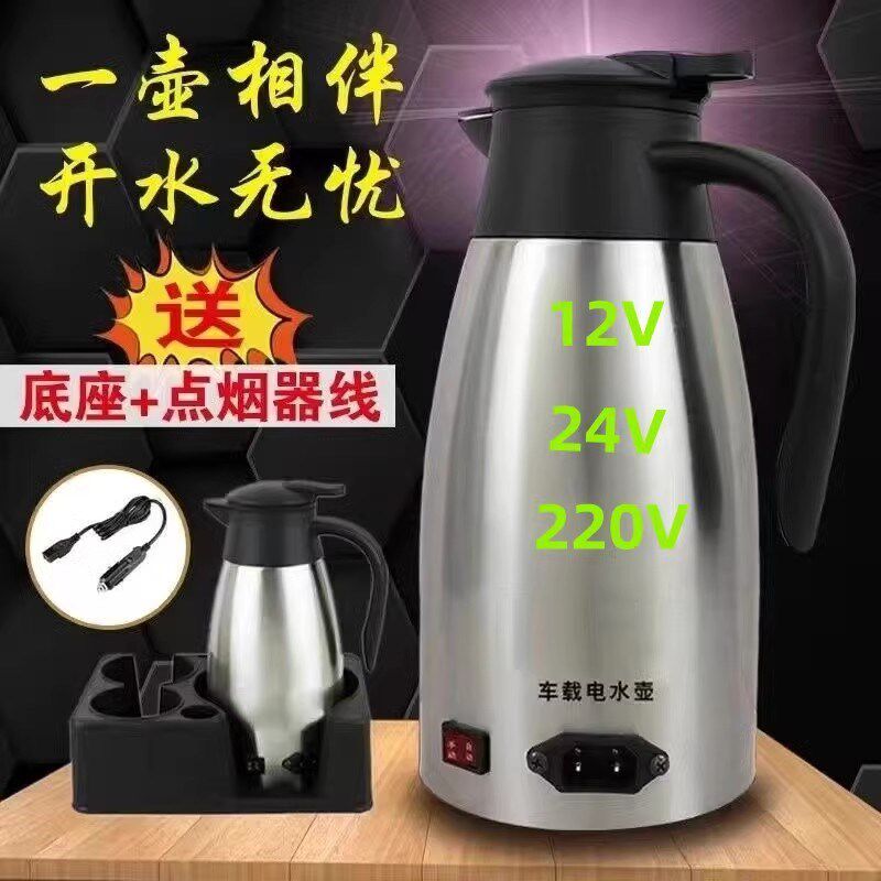 车载烧水壶饮水机热水器24v220V通用电热水壶货车大容量电热水壶