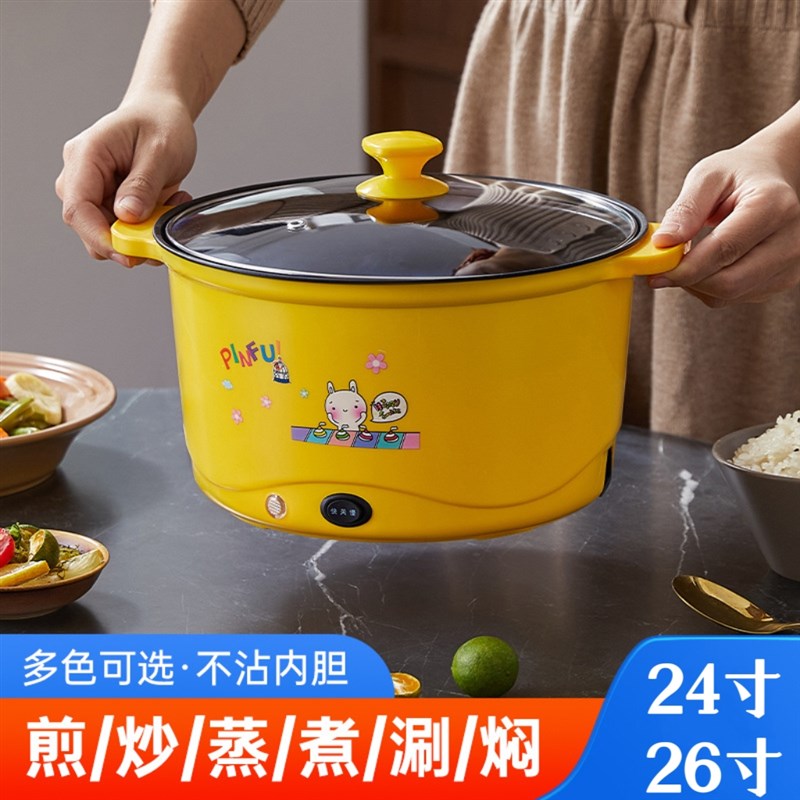 电炒锅多功能锅电热锅学生宿舍迷你蒸包子电煮锅煮汤锅家用电煎锅