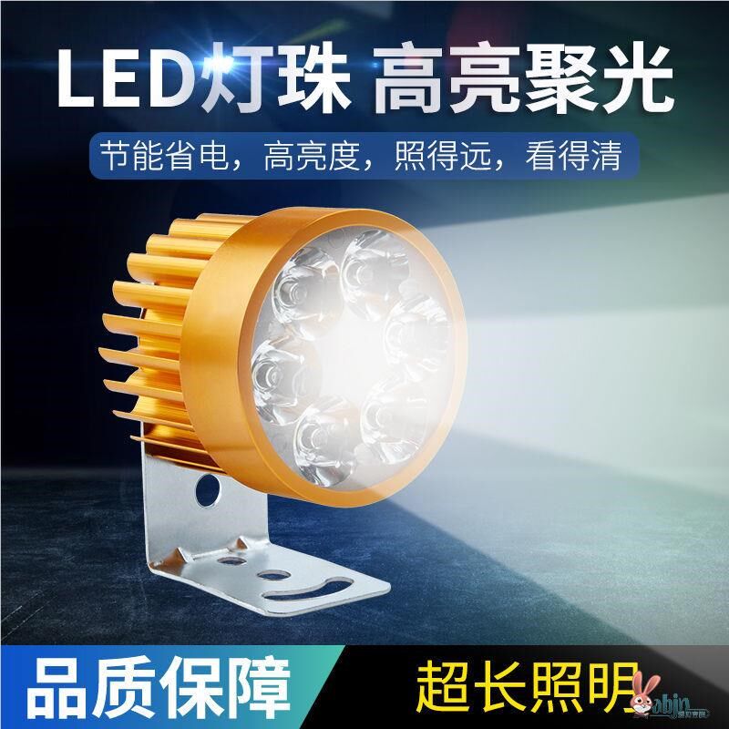 超亮led电动车灯前大灯射灯 12V48V60V72V改装机车外置流氓灯泡