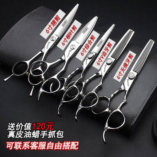 美发剪刀专业正品平剪牙剪套装发型师专用打薄刘海理发师剪发剪刀
