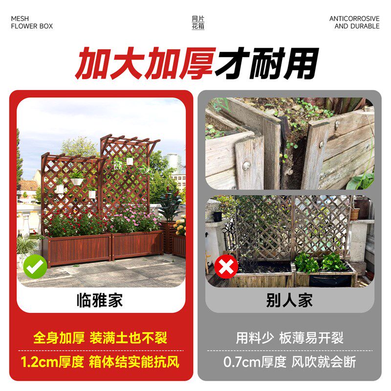 户外庭院隔断花架爬藤架花箱防腐木围栏栅栏花园阳台护栏网格装饰