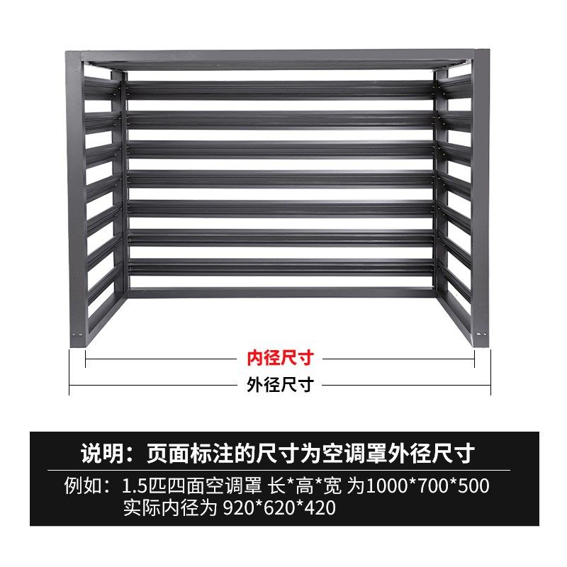 铝合金空调外机保护罩护栏格栅百叶防雨空调罩锌钢铝合金格栅罩