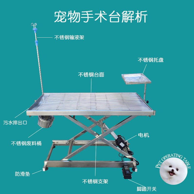 宠物医院手术台电动恒温升降不锈钢动物手术床处置解刨台猫狗笼子