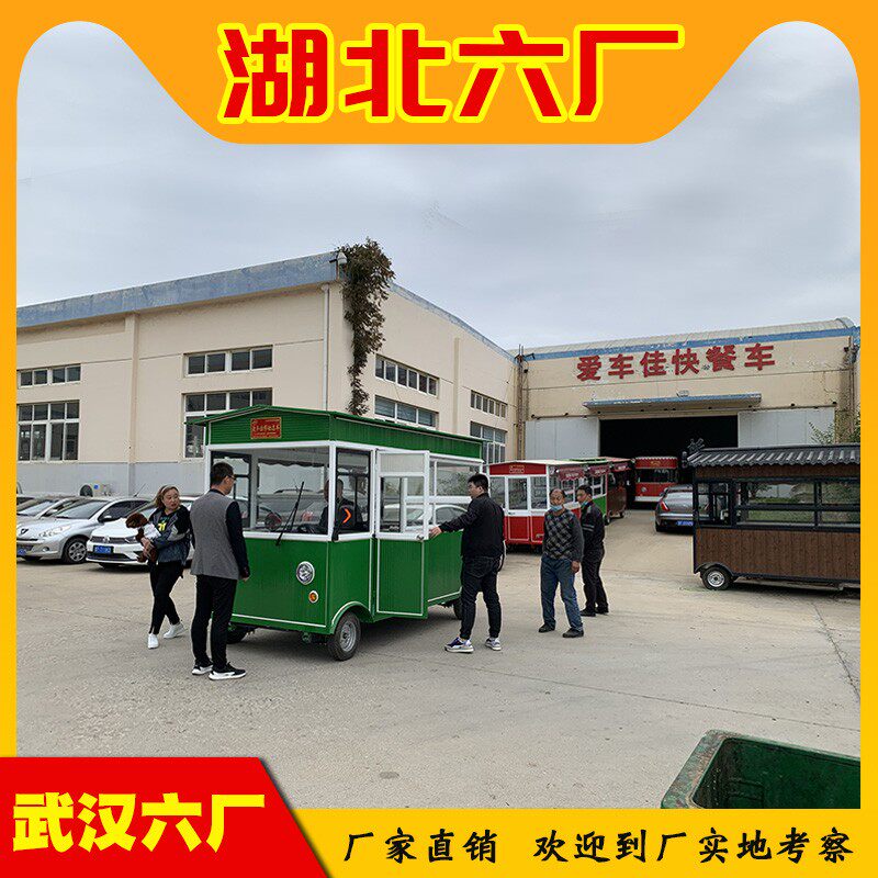 快餐车电动美食车早餐房车冷饮车摆摊卤菜移动推车湖北包邮小吃车