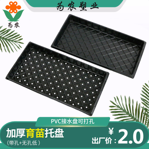 加厚环保塑料材质无孔底盘简约长方形接水盘花盆防晒带孔育苗托盘