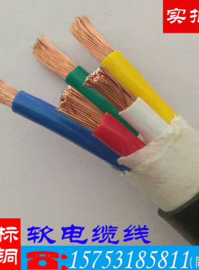 阻燃纯铜线ZR VVR 2 3 4 5 芯*10 16 25平方mm国标电线电缆软线缆