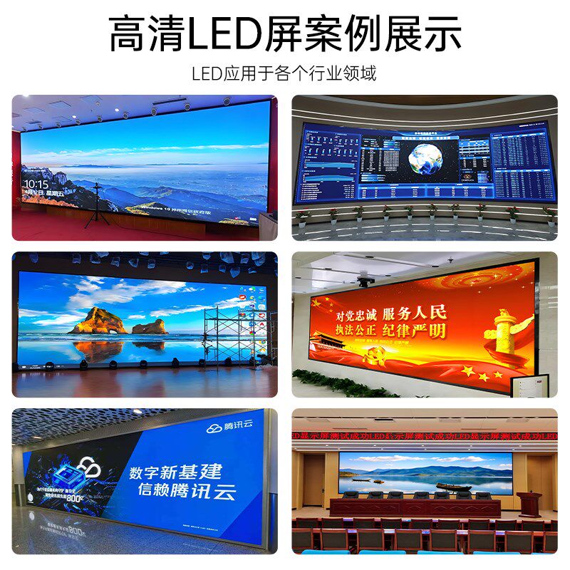 LED显示屏室内全彩p2.5p3p4p5p6会议室大屏幕舞台KTV大屏广告大屏