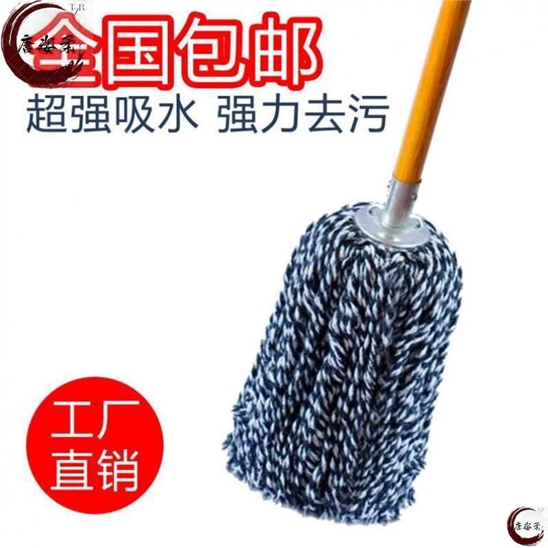 普通拖把家用墩布除尘拖把平板老式棉线大号木头杆不锈钢圆头铁头