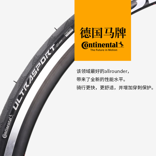 马牌公路自行车折叠外胎700*23C 25四季胎防刺防扎轮胎外带竞赛