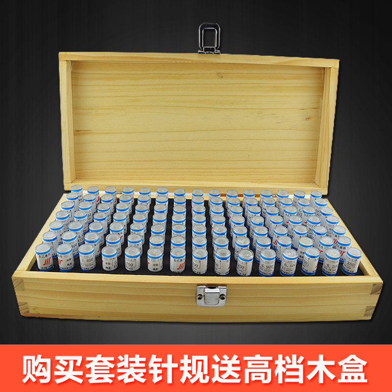 针规盒 针规套装 塞规木盒 针规胶盒 针规筒子 装针规盒子 塞规盒