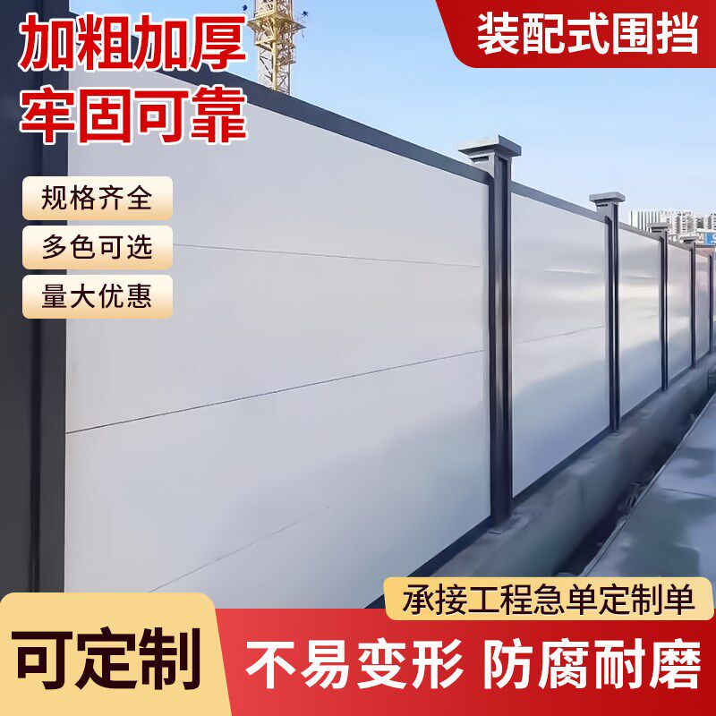 装配式钢结构围挡市政道路施工围挡工地安全挡板彩钢泡沫夹芯围挡